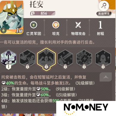 剑与远征启程初始怎么选