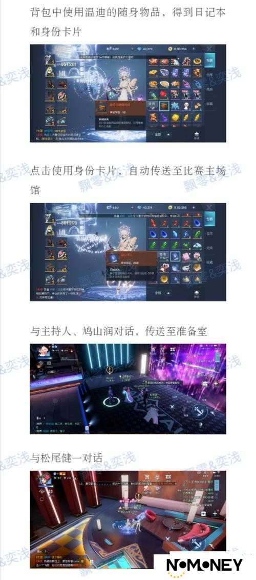 妙梦岛异闻能触发吗？绝美剧情+稀有奖励全解析