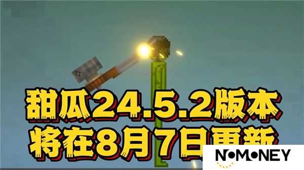 甜瓜游乐场2024最新版本父本”功能重构更新