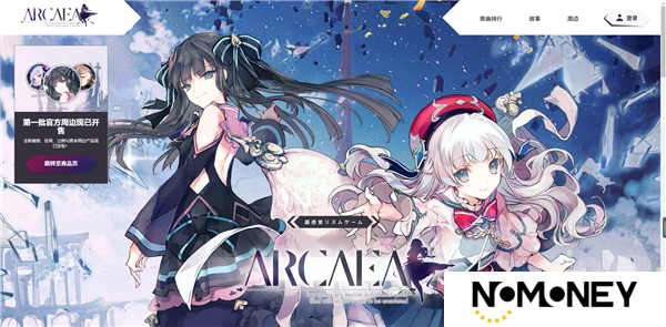 韵律源点Arcaea游戏官网入口