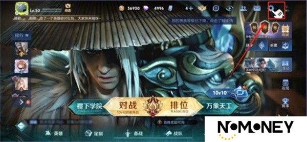 王者荣耀亲密度恢复方法
