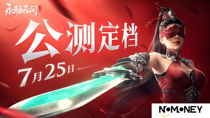 永劫无间手游最全兑换码2024