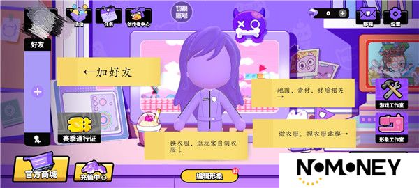 碧优蒂的世界新手基础教程
