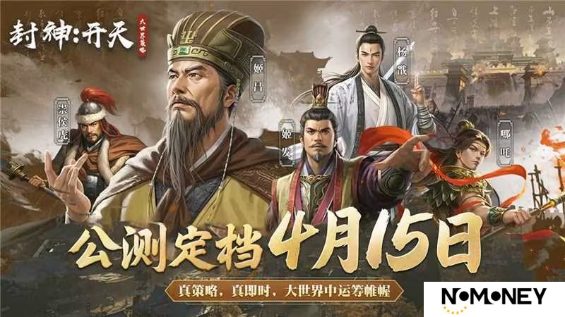 封神开天兑换码2025