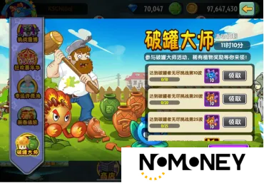植物大战僵尸2砸罐无尽攻略