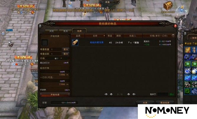 《斗战神》官银获取方法