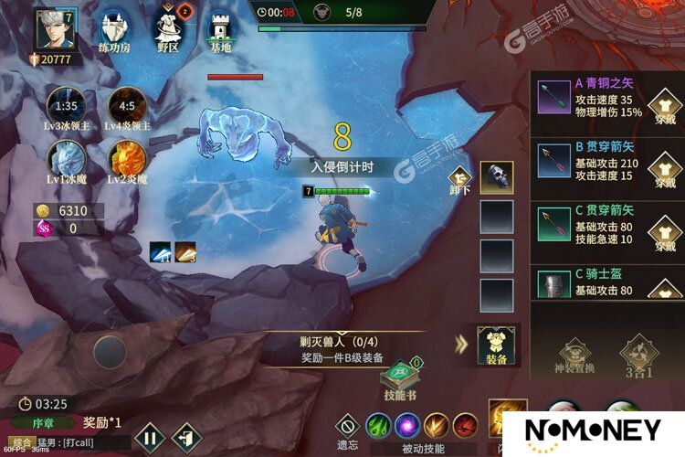 斗魔骑士下载