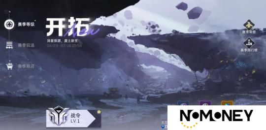 《星球：重启》探索赛季4月23日上线！