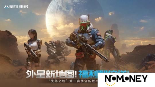 《星球：重启》探索赛季4月23日上线！