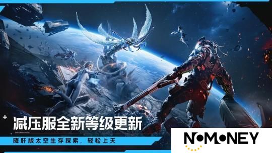 《星球：重启》探索赛季4月23日上线！