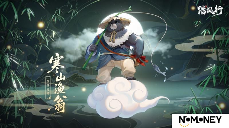 《踏风行》九霄魔妖录 
