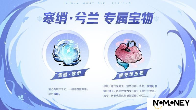 《忍者必须死3》梦夏资料片爆料——兮兰新流派连携忍者登场！