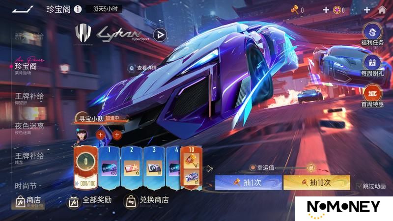 《王牌竞速》TA俩在一起 简直绝配！