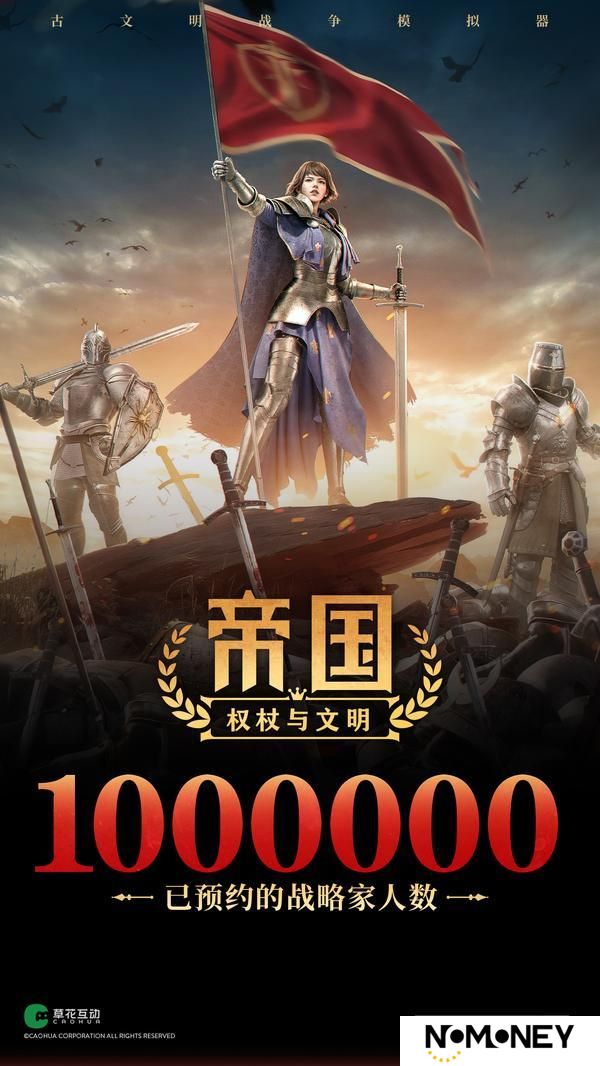 《帝国：权杖与文明》首发定档5月30日！