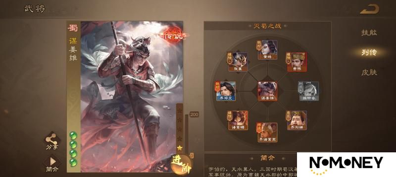 《三国杀OL》4月23日3.7.9版本更新停服维护公告