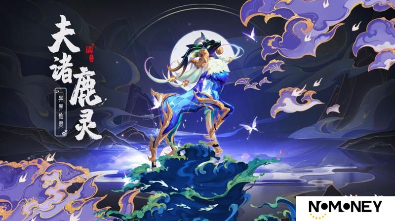 《踏风行》九霄魔妖录 