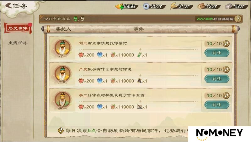 《乱世终结战》城邦日益繁昌 贤才齐聚今朝