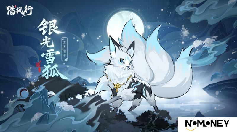 《踏风行》九霄魔妖录 