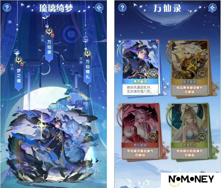 更新预告 