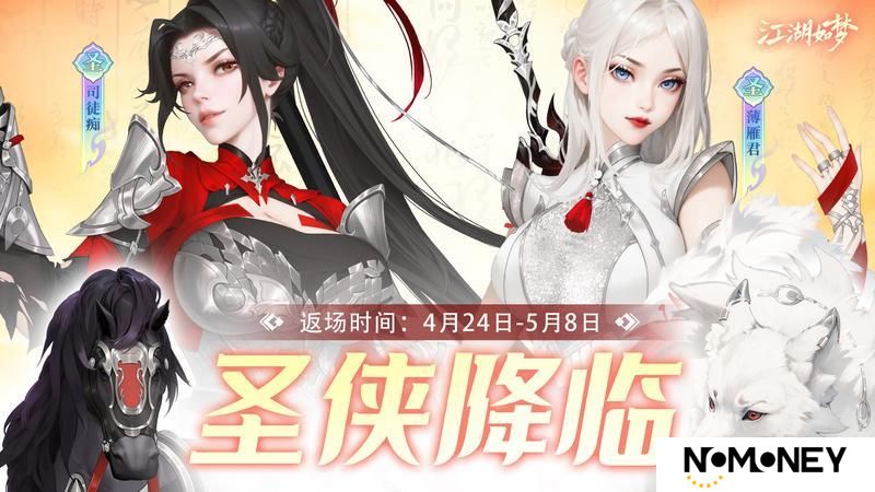 【更新预告】双入圣返场！史上最强一期返场来袭！