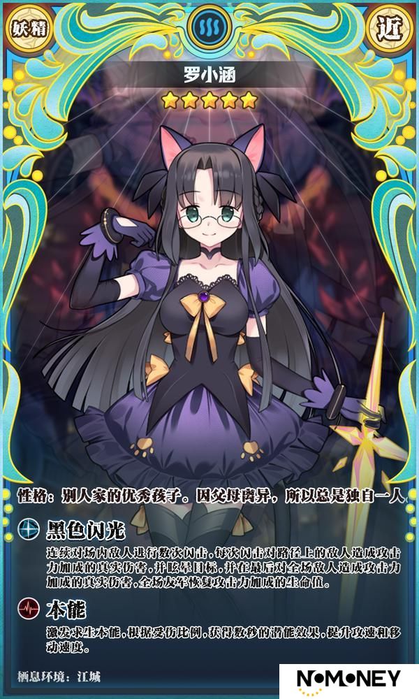 【新魔物登场】罗小涵