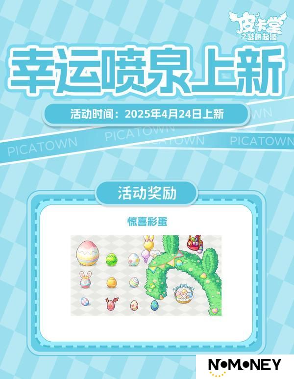 更新预告