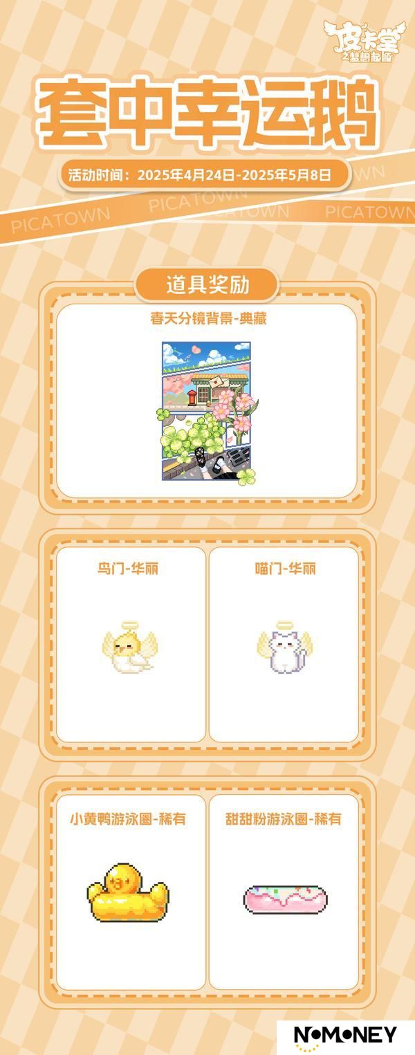 更新预告