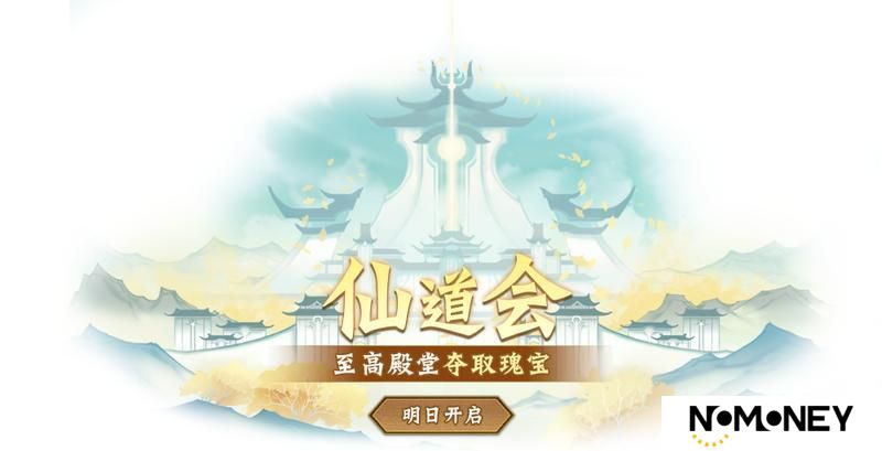 全新赛季 