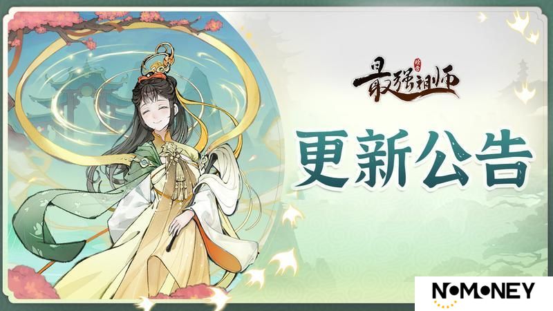 4月23日停服维护公告