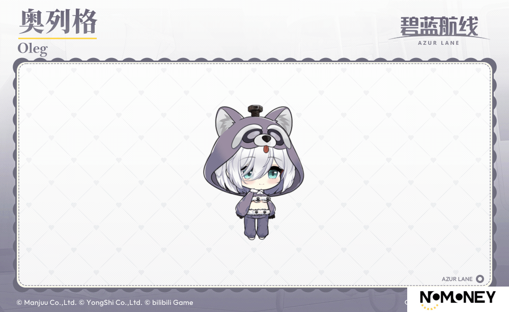 奥列格换装「壁炉旁的慵懒时光」丨呼啊~~洗完澡之后好舒服啊……
