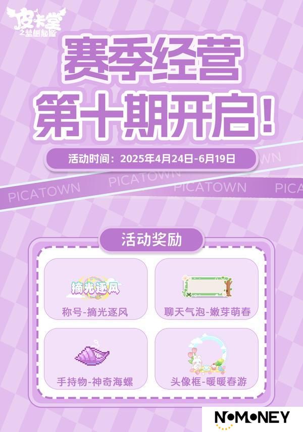 更新预告