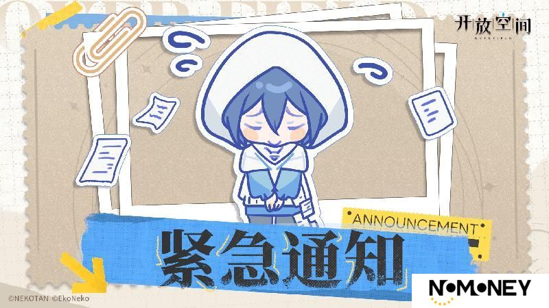 《开放空间》服务器受到DDOS攻击说明