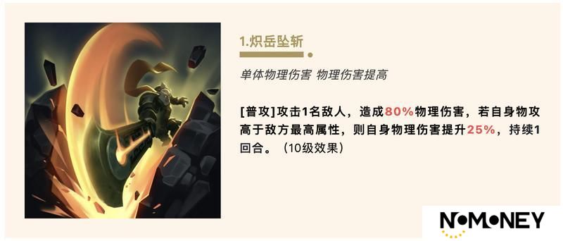 S3新英雄爆料——白猿将军「蟠岳」
