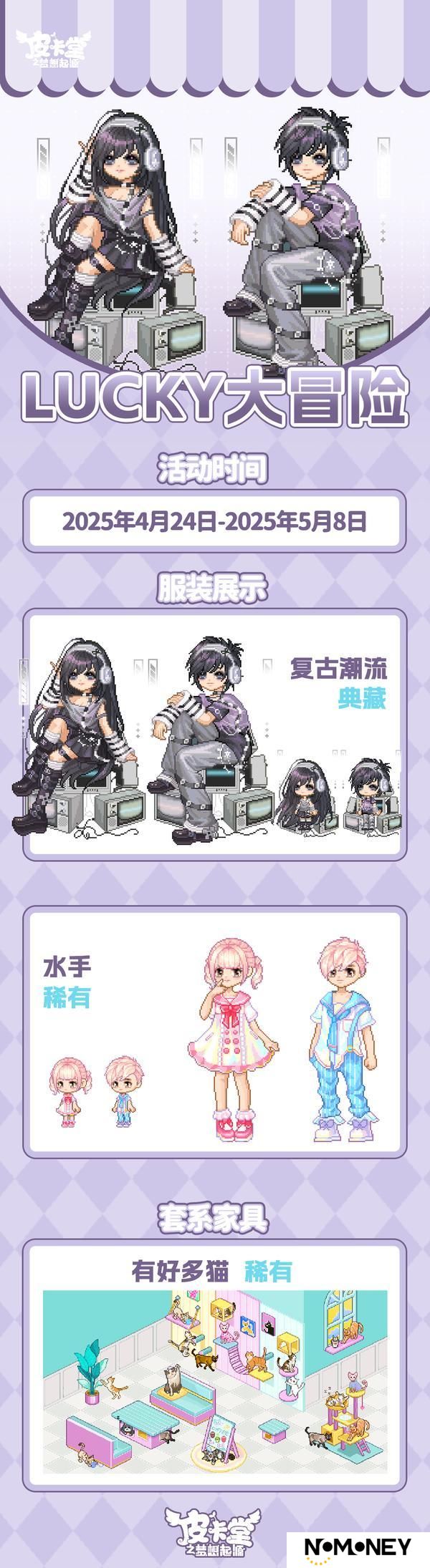 更新预告