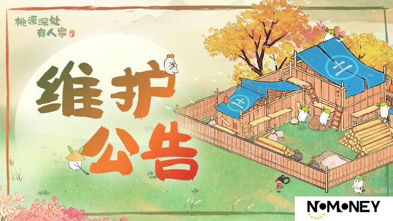 4月23日停服维护更新说明