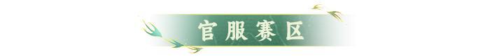全新赛季 