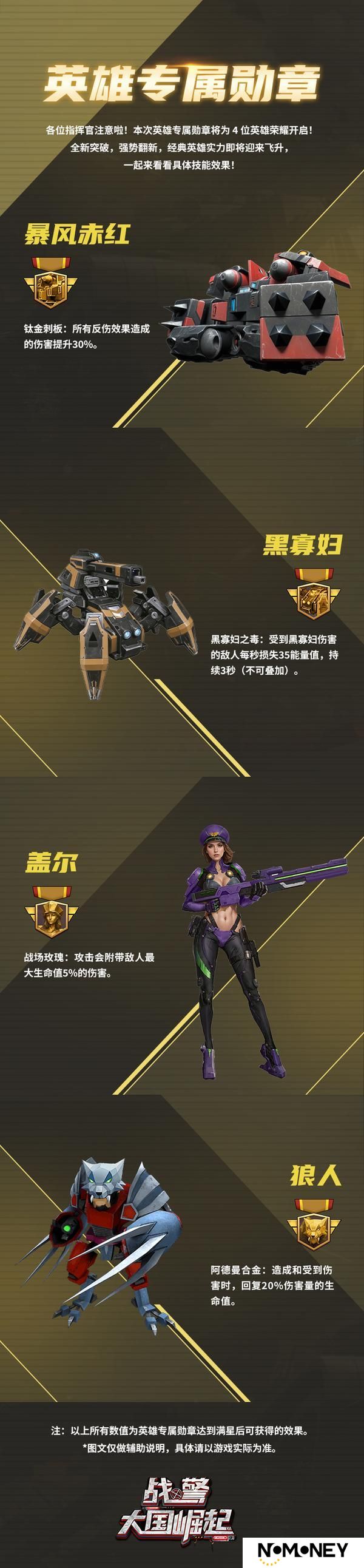 新版本爆料