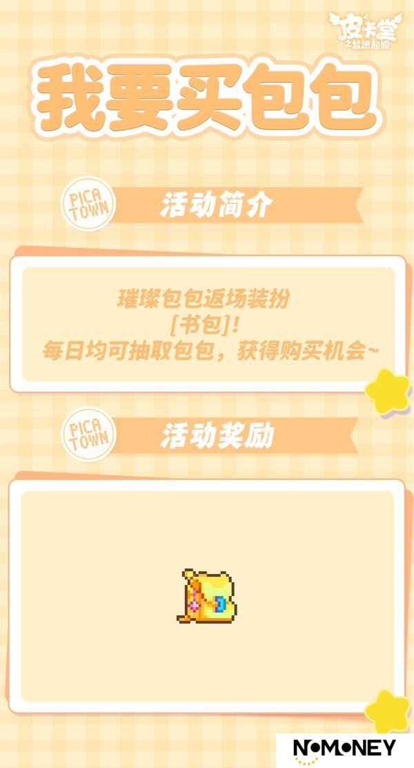 更新预告