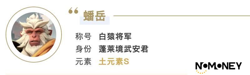 S3新英雄爆料——白猿将军「蟠岳」