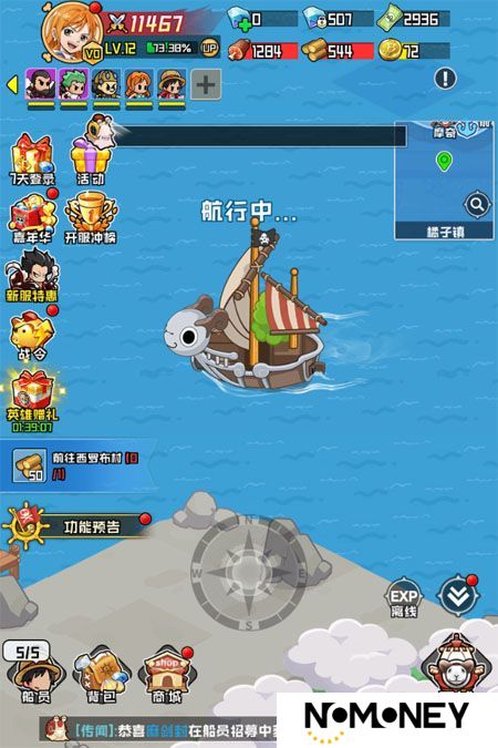 大航海威加--游戏评测--航行