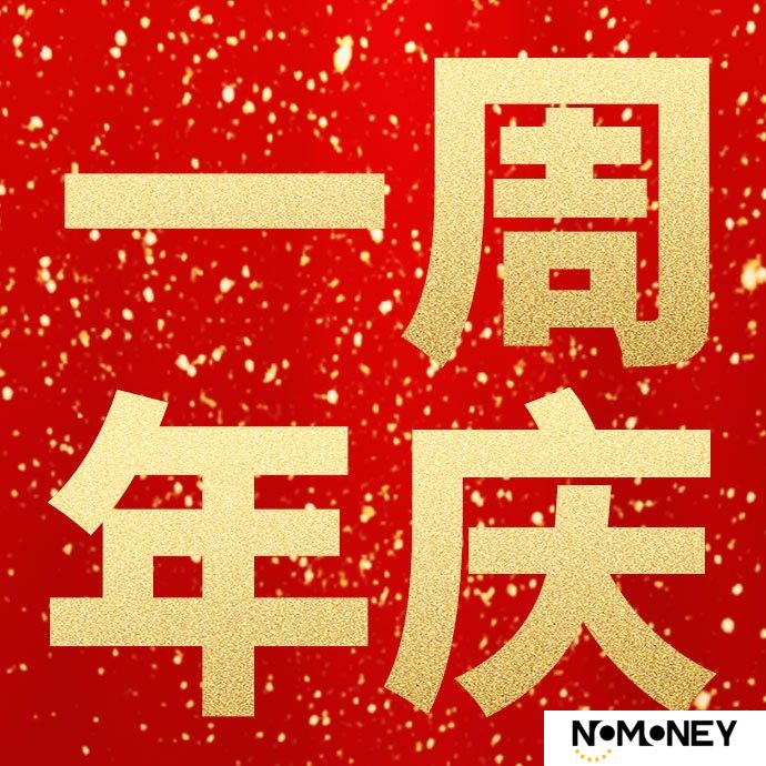《逆水寒手游》一周年福利内容一览