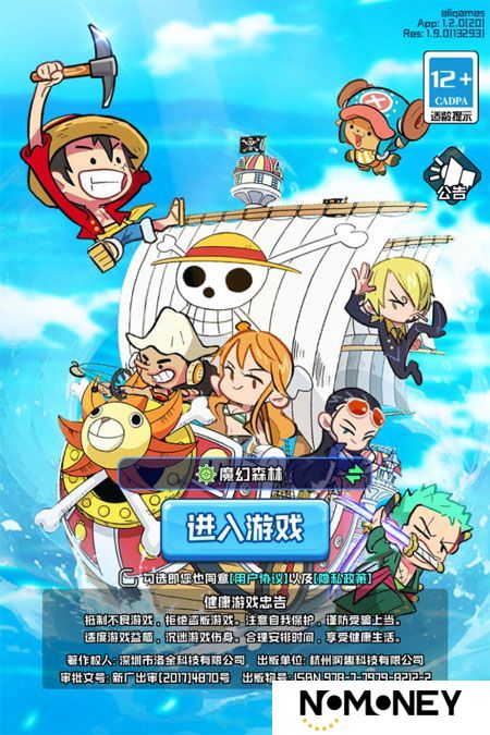 大航海威加--游戏评测--高手游实测登录截图
