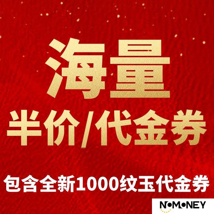 《逆水寒手游》一周年福利内容一览