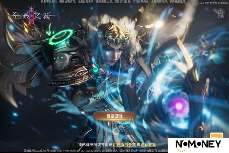 狂暴之翼2下载