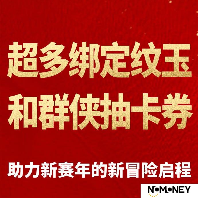 《逆水寒手游》一周年福利内容一览