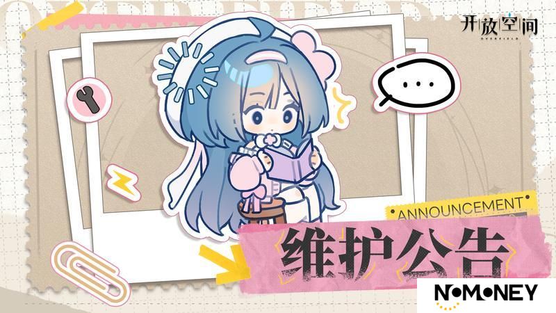 4月22日停服维护预告