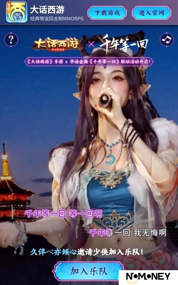 《大话西游》白蛇传联动开启 限定外观登场！
