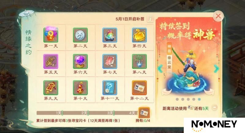 《大话西游》白蛇传联动开启 限定外观登场！