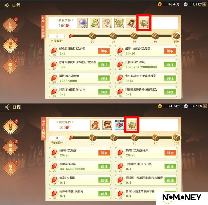 ★全新系统