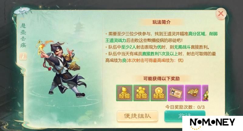《大话西游》白蛇传联动开启 限定外观登场！